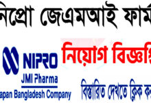 Nipro JMI Pharma Limited Job Circular 2023