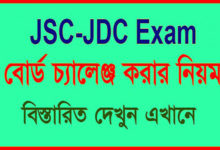 JSC and JDC Rescrutiny