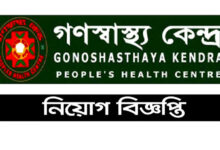 Gono shasthaya Kendra Circular 2022