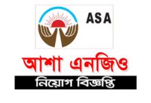 ASA job Circular 2022