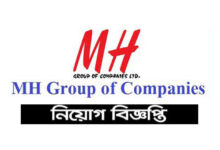 MH Group of Companies Job Circular 2022