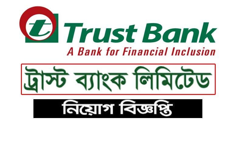 Trust Bank Limited Job Circular 2022