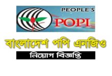 Peoples Oriented Program Implementation Job Circular 2022