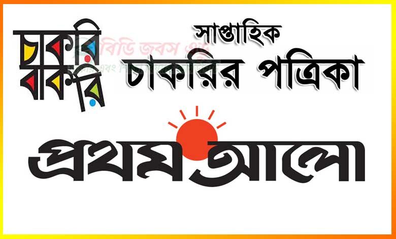 Prothomalo Chakri Bhakri Newspaper