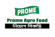Prome Agro Food Job Circular 2023