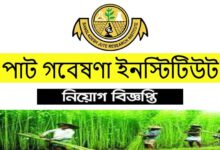 Jute Research Institute circular 2022