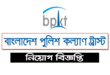 Police kollan trust circular 2021