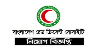 Bangladesh Red Crescent Society Job Circular 2022
