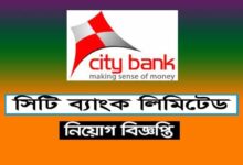 City Bank Limited Job Circular 2022