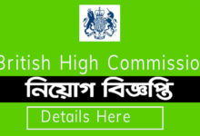 Embassy Job Circular 2022