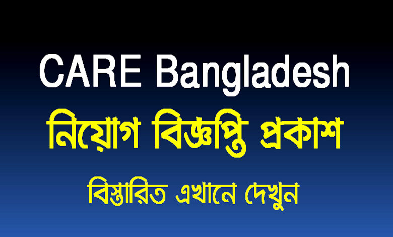 Care Bangladesh Job Circular