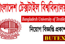 Bangladesh Textile University Job Circular 2023