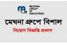 Meghna Group of Industries Job Circular 2023