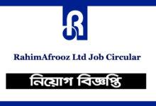 Rahimafrooz Company Job Circular 2022