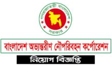 Bangladesh Inland Water Transport Authority Job Circular 2023