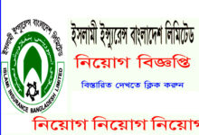 Islami Insurance Bangladesh Limited Job Circular 2021