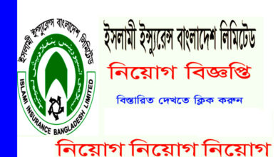 Islami Insurance Bangladesh Limited Job Circular 2021