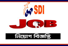 Society for Development Initiatives Job Circular 2021