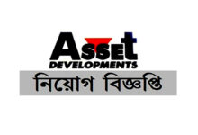 Asset Developments & Holdings Ltd Job Circular 2022