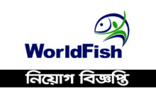 World Fish Organization Job Circular 2021