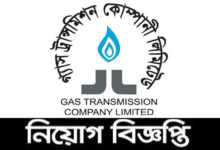 Gas Transmission Company Limited Job Circular 2022
