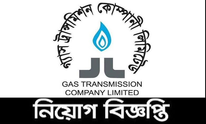 Gas Transmission Company Limited Job Circular 2022