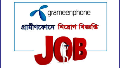 Grameenphone Job Circular 2022