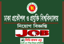 Dhaka University of Engineering & Technology Job Circular 2023
