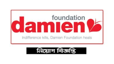 Damien Foundation Job Circular 2021