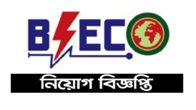 Bangladesh Smart Electrical Company Limited Job Circular 2021