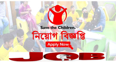 Save The Children Job Circular 2022