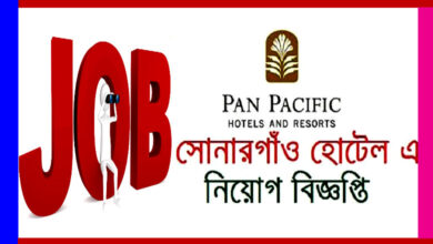 Pan Pacific Sonargaon Hotels and Resorts Job Circular 2021