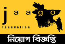 Jago Foundation job Circular 2021