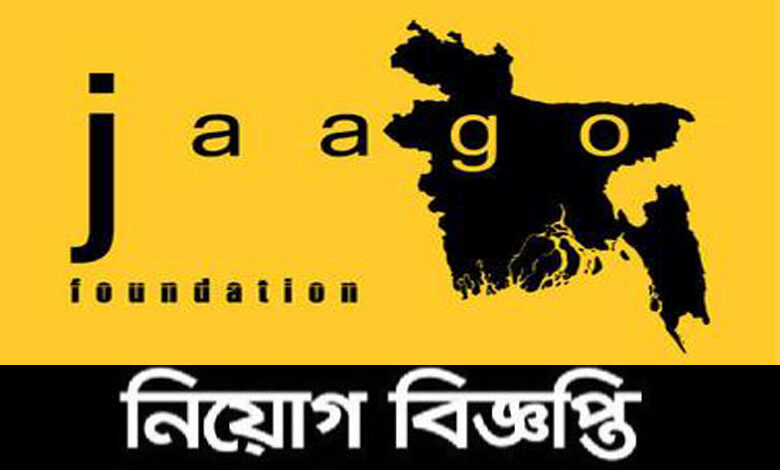 Jago Foundation job Circular 2021