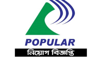 Popular Pharmaceuticals Limited Job Circular 2022