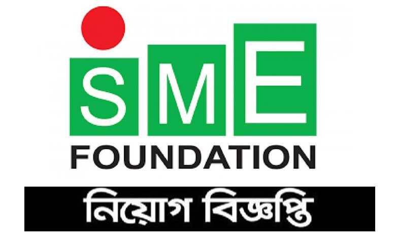 SME foundation job circular 2021