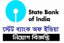 State Bank of India Job Circular 2021