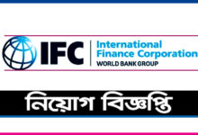 International Finance Corporation Job Circular 2021