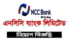National Credit and Commerce Bank Limited Job Circular 2021
