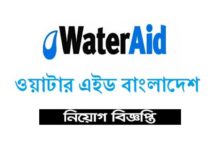 Water Aid Job Circular 2022
