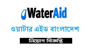 Water Aid Job Circular 2022