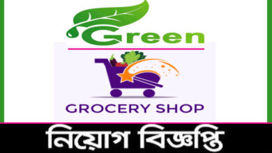 Green Grocery Company Job Circular 2021