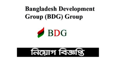 Bangladesh Development Group Job Circular 2021