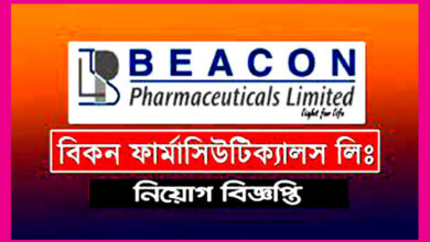 Beacon Pharmaceutical Job Circular 2023