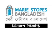 Marie Stopes Bangladesh Job Circular 2022