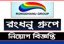 Rongdhanu Group Job Circular 2021