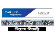 Radiant Pharmaceuticals Limited Job Circular 2022