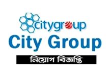 City Group Job Circular 2021