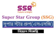 Super Star Group Job Circular 2021