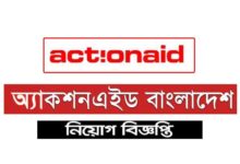 ActionAid Bangladesh Job Circular 2022
